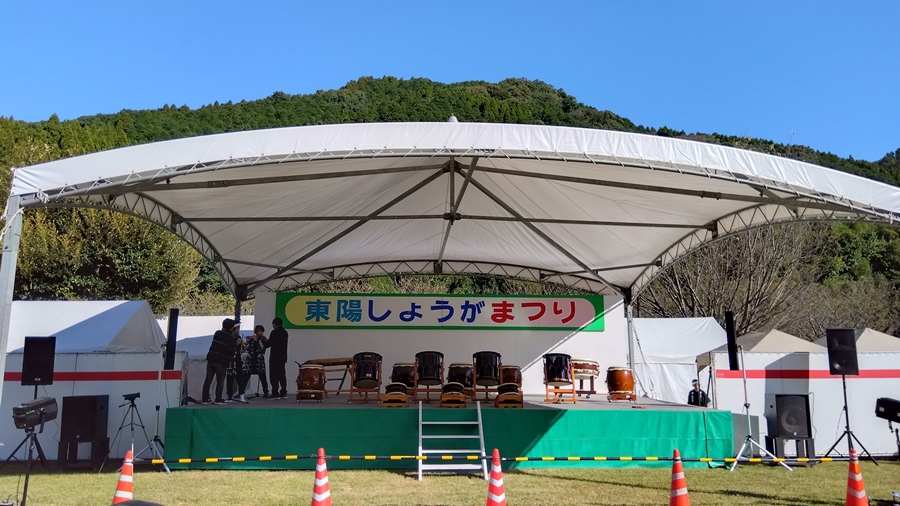 東陽しょうが祭。